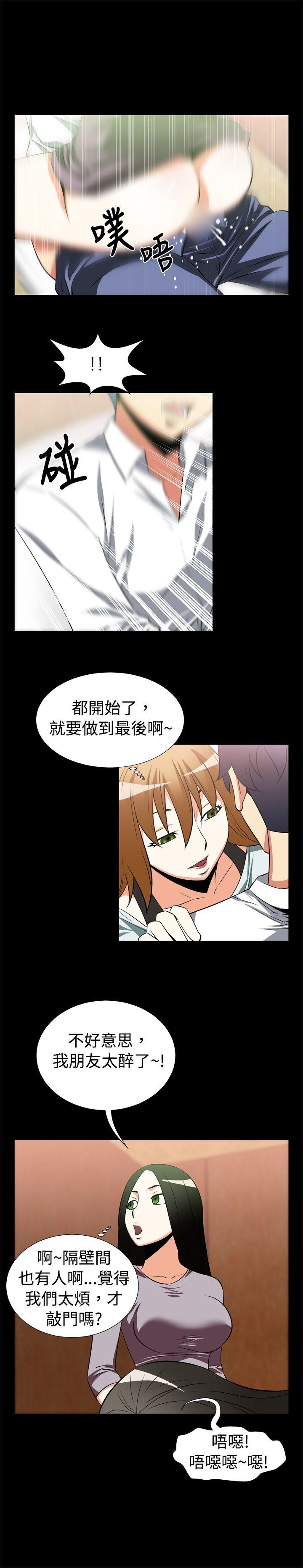 恋爱辅助器[h漫]韩漫全集-恋爱辅助器-第20話无删减无遮挡章节图片 