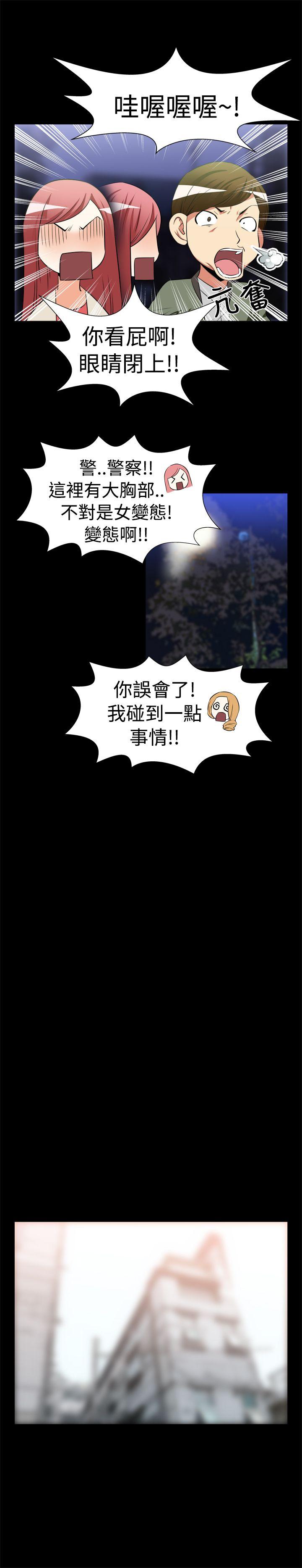 恋爱辅助器[h漫]韩漫全集-恋爱辅助器-第21話无删减无遮挡章节图片 