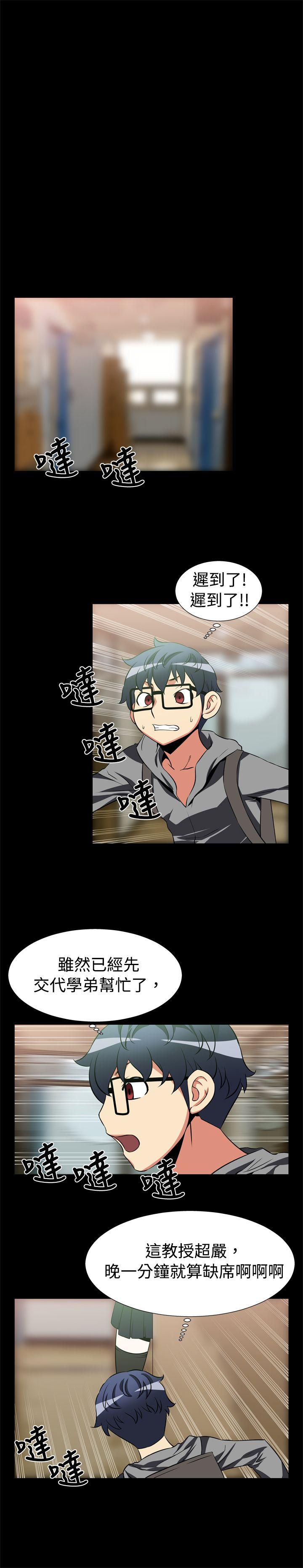 恋爱辅助器[h漫]韩漫全集-恋爱辅助器-第21話无删减无遮挡章节图片 