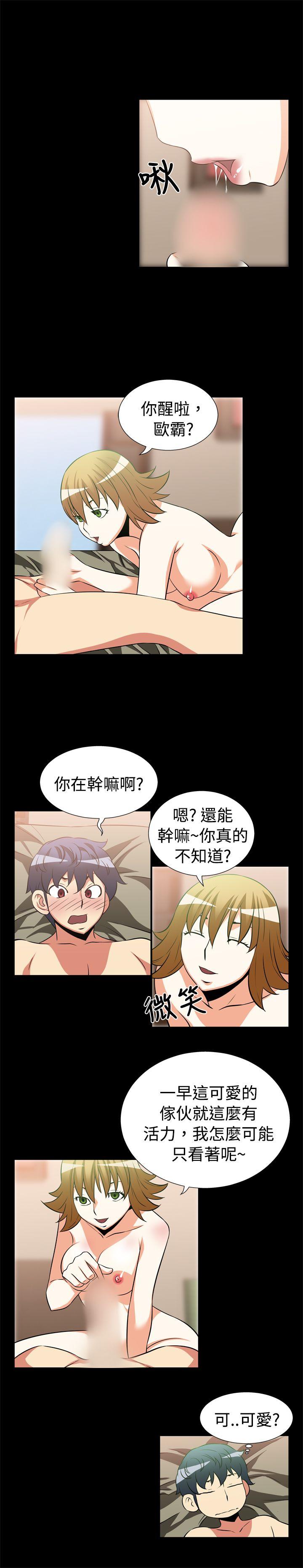 恋爱辅助器[h漫]韩漫全集-恋爱辅助器-第21話无删减无遮挡章节图片 