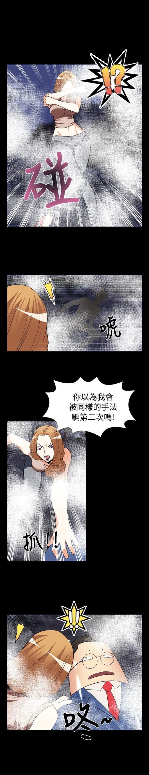 恋爱辅助器[h漫]韩漫全集-恋爱辅助器-第21話无删减无遮挡章节图片 