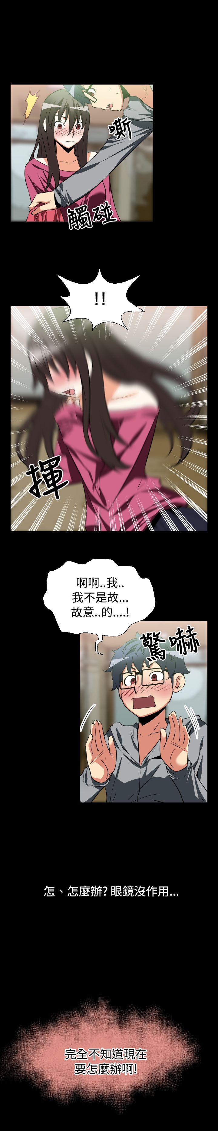 恋爱辅助器[h漫]韩漫全集-恋爱辅助器-第22話无删减无遮挡章节图片 