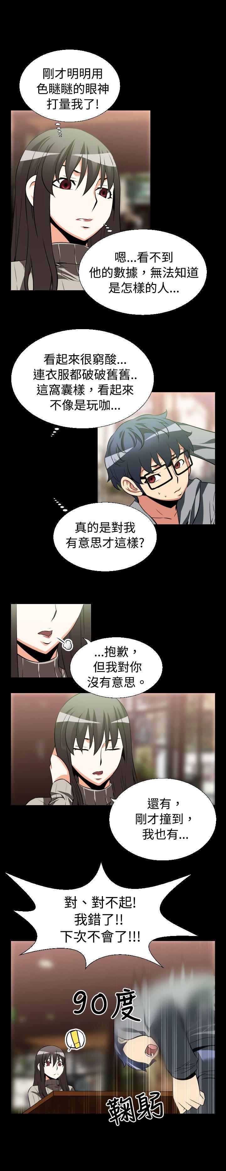 恋爱辅助器[h漫]韩漫全集-恋爱辅助器-第22話无删减无遮挡章节图片 