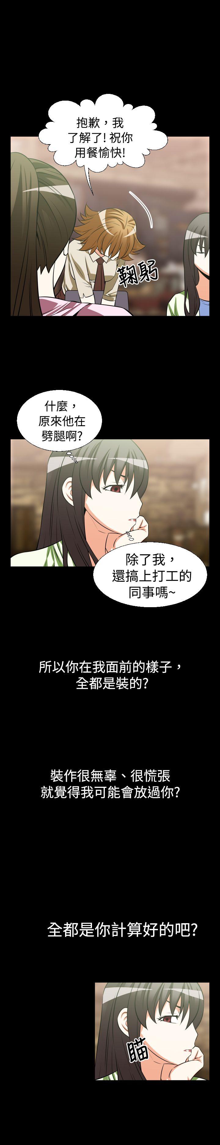 恋爱辅助器[h漫]韩漫全集-恋爱辅助器-第24話无删减无遮挡章节图片 