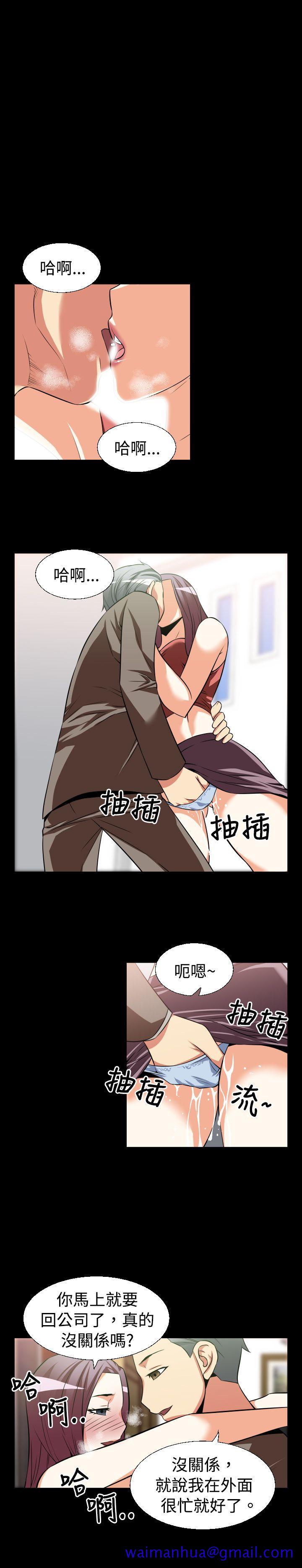 恋爱辅助器[h漫]韩漫全集-恋爱辅助器-第24話无删减无遮挡章节图片 