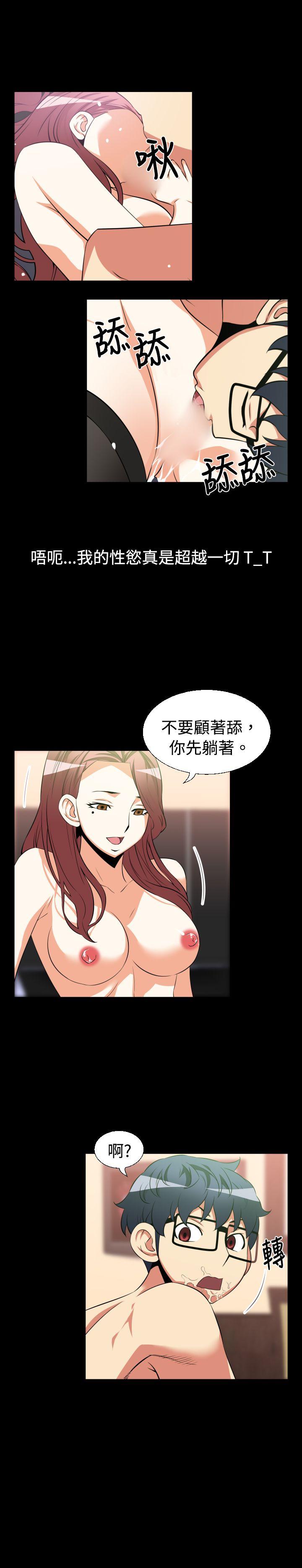 恋爱辅助器[h漫]韩漫全集-恋爱辅助器-第25話无删减无遮挡章节图片 