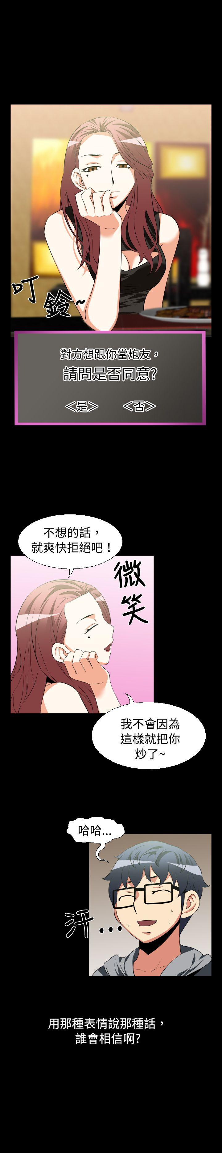 恋爱辅助器[h漫]韩漫全集-恋爱辅助器-第25話无删减无遮挡章节图片 