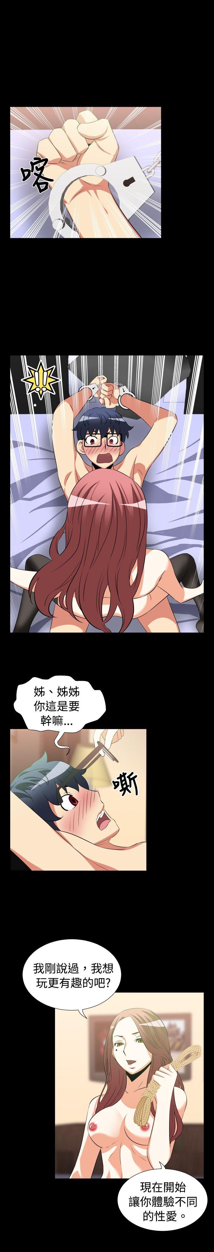 恋爱辅助器[h漫]韩漫全集-恋爱辅助器-第25話无删减无遮挡章节图片 