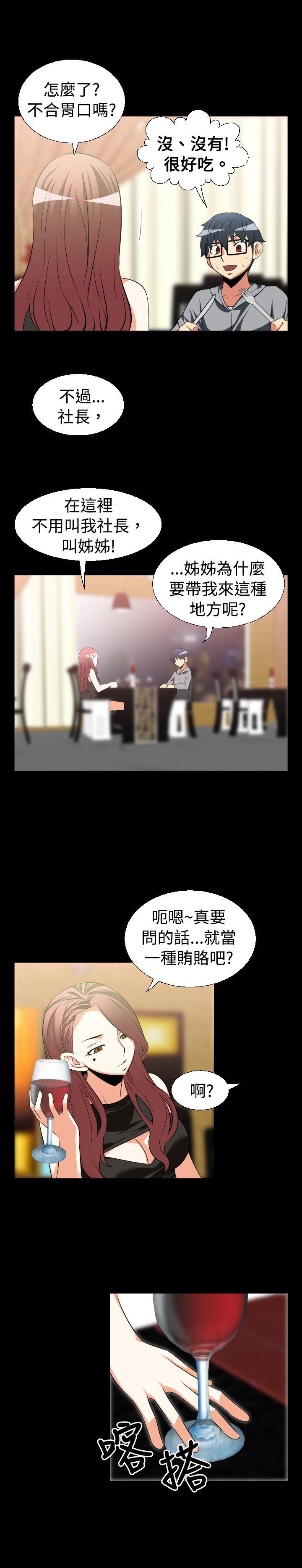 恋爱辅助器[h漫]韩漫全集-恋爱辅助器-第25話无删减无遮挡章节图片 