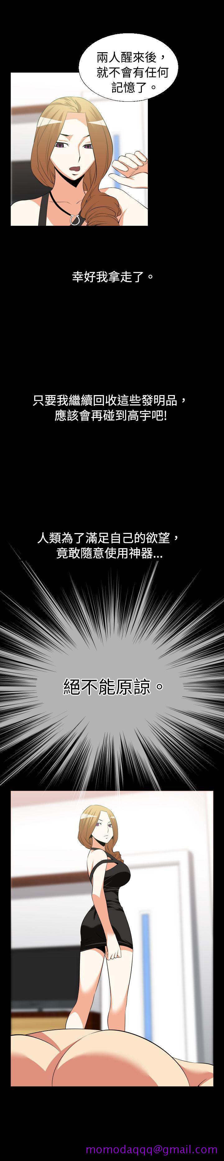 恋爱辅助器[h漫]韩漫全集-恋爱辅助器-第25話无删减无遮挡章节图片 