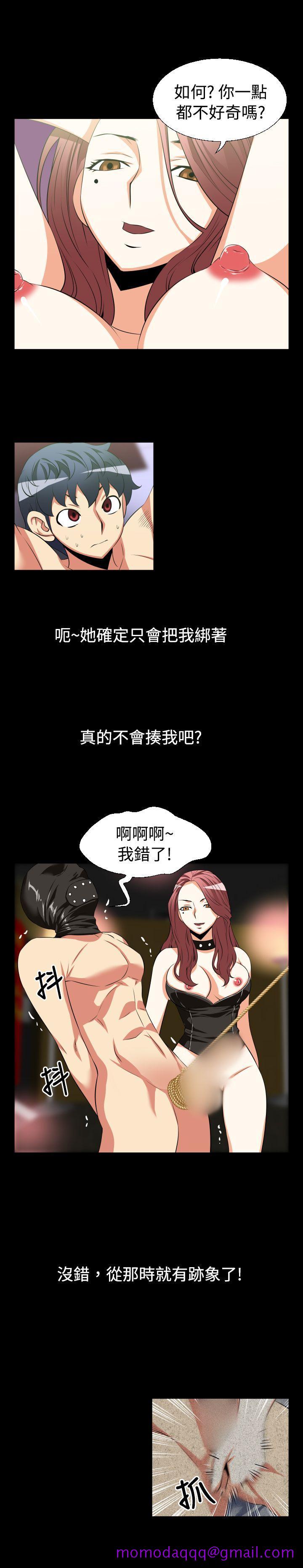 恋爱辅助器[h漫]韩漫全集-恋爱辅助器-第26話无删减无遮挡章节图片 
