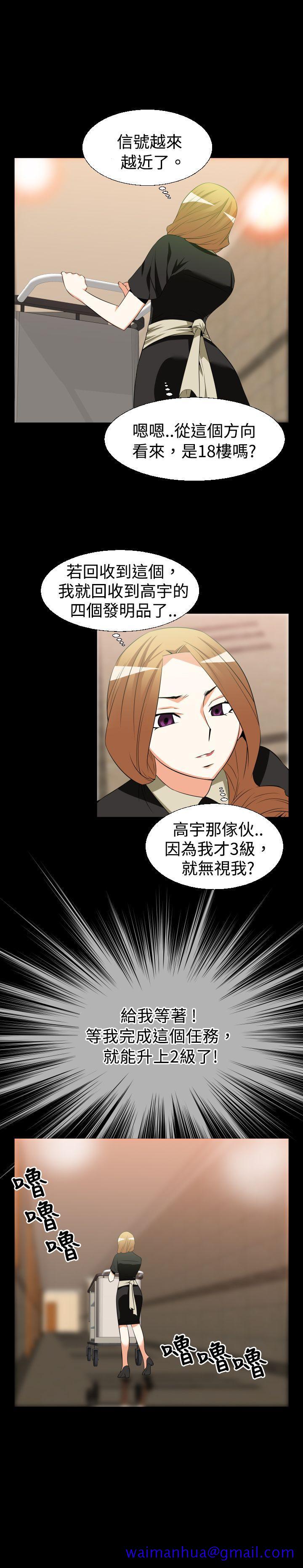 恋爱辅助器[h漫]韩漫全集-恋爱辅助器-第26話无删减无遮挡章节图片 