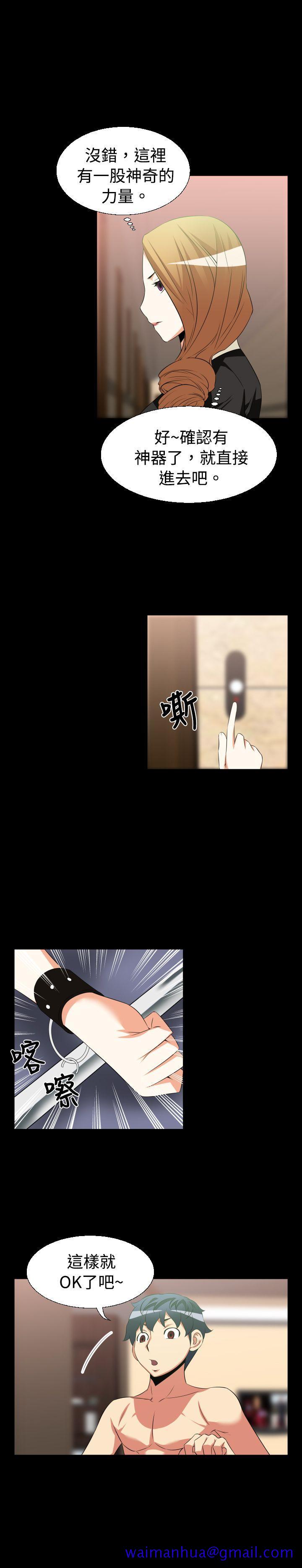 恋爱辅助器[h漫]韩漫全集-恋爱辅助器-第27話无删减无遮挡章节图片 