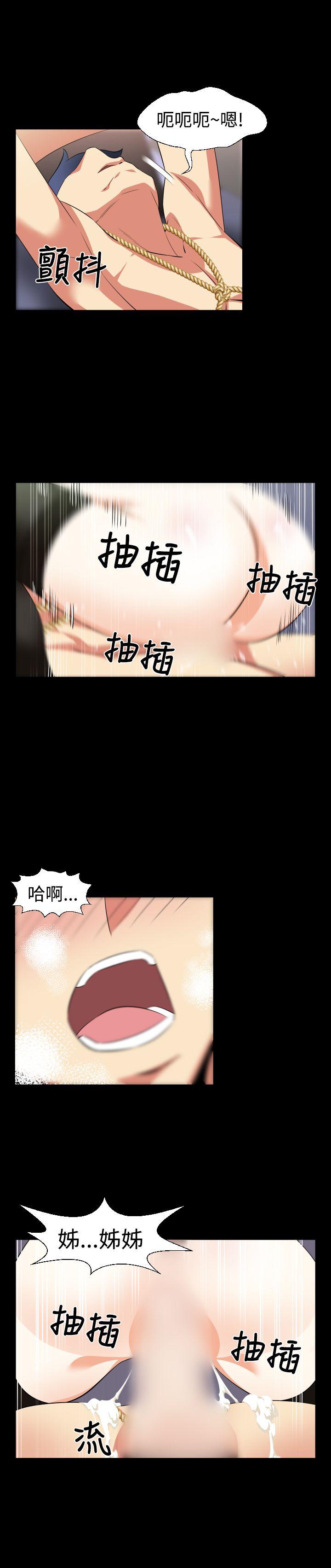 恋爱辅助器[h漫]韩漫全集-恋爱辅助器-第27話无删减无遮挡章节图片 