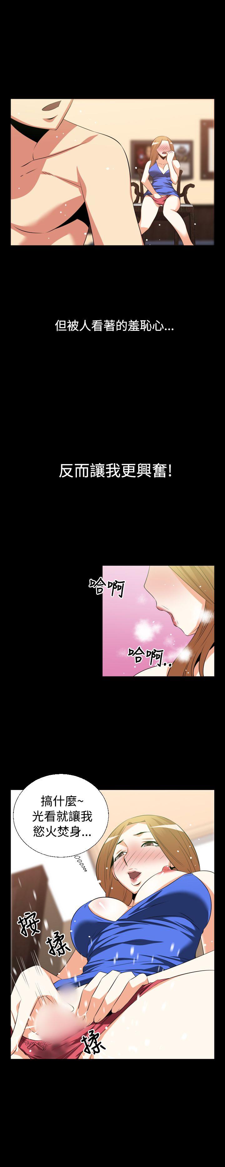 恋爱辅助器[h漫]韩漫全集-恋爱辅助器-第29話无删减无遮挡章节图片 