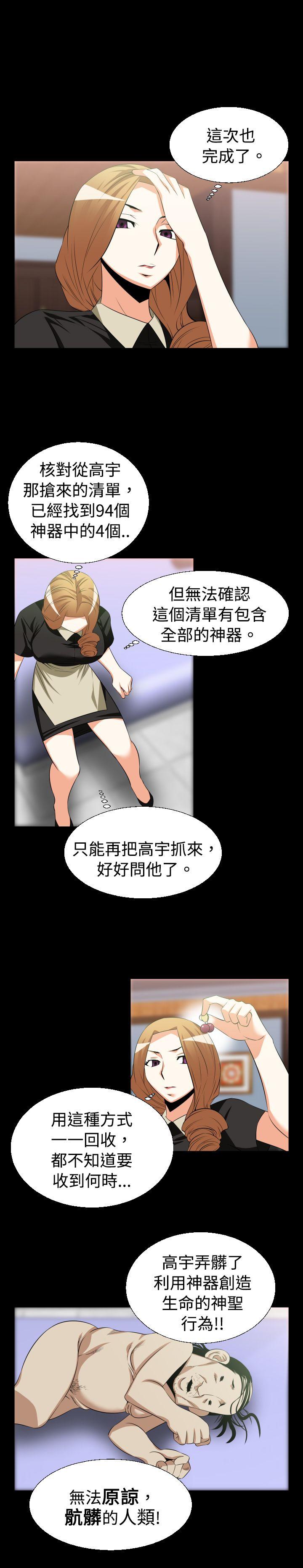 恋爱辅助器[h漫]韩漫全集-恋爱辅助器-第30話无删减无遮挡章节图片 