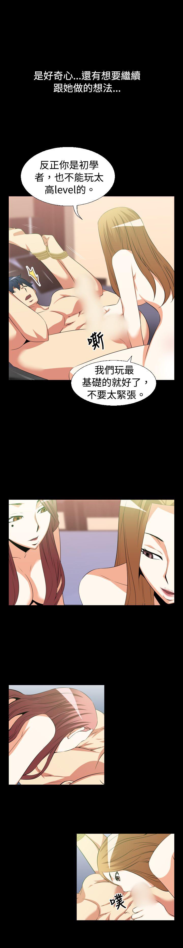 恋爱辅助器[h漫]韩漫全集-恋爱辅助器-第30話无删减无遮挡章节图片 