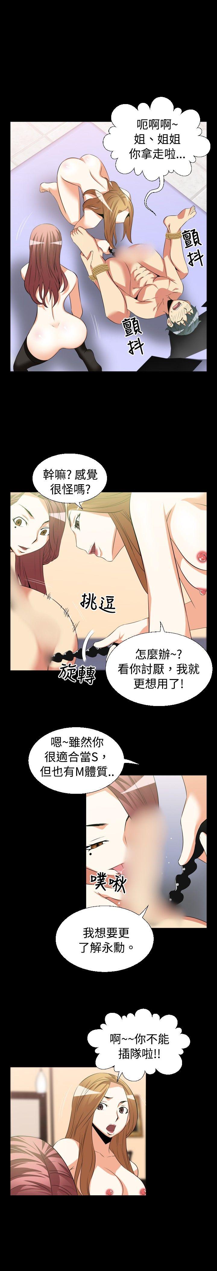 恋爱辅助器[h漫]韩漫全集-恋爱辅助器-第31話无删减无遮挡章节图片 