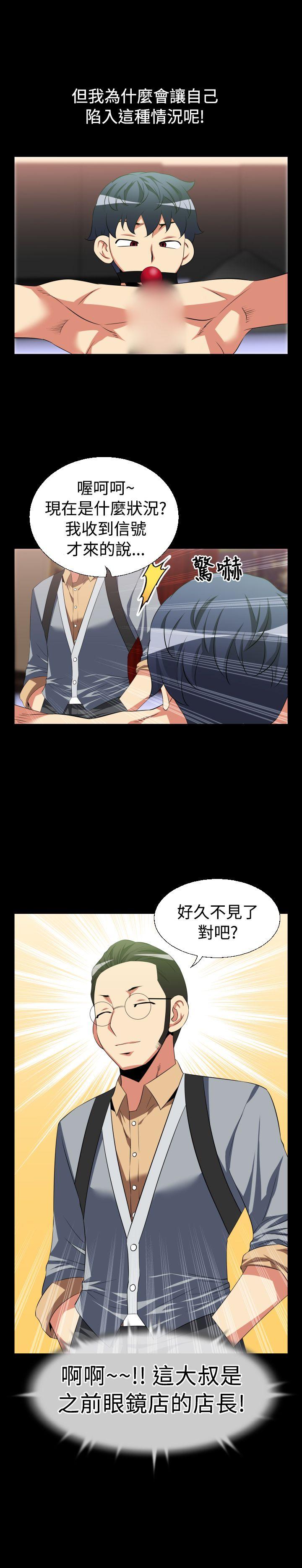 恋爱辅助器[h漫]韩漫全集-恋爱辅助器-第32話无删减无遮挡章节图片 