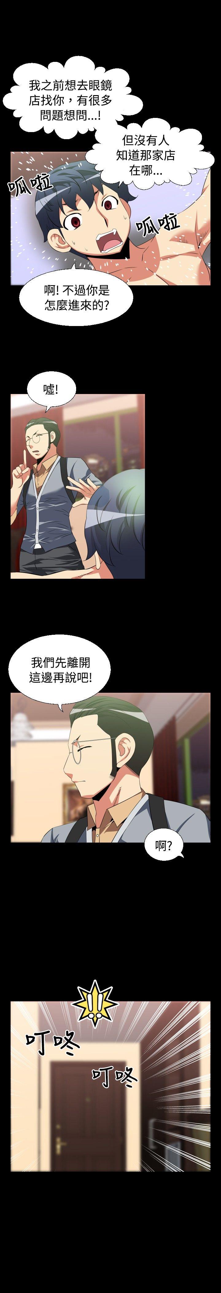 恋爱辅助器[h漫]韩漫全集-恋爱辅助器-第32話无删减无遮挡章节图片 