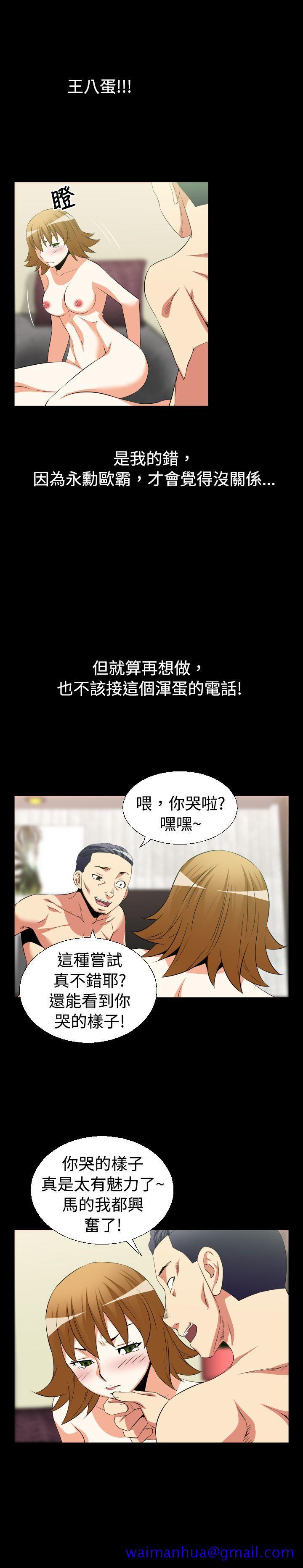 恋爱辅助器[h漫]韩漫全集-恋爱辅助器-第33話无删减无遮挡章节图片 
