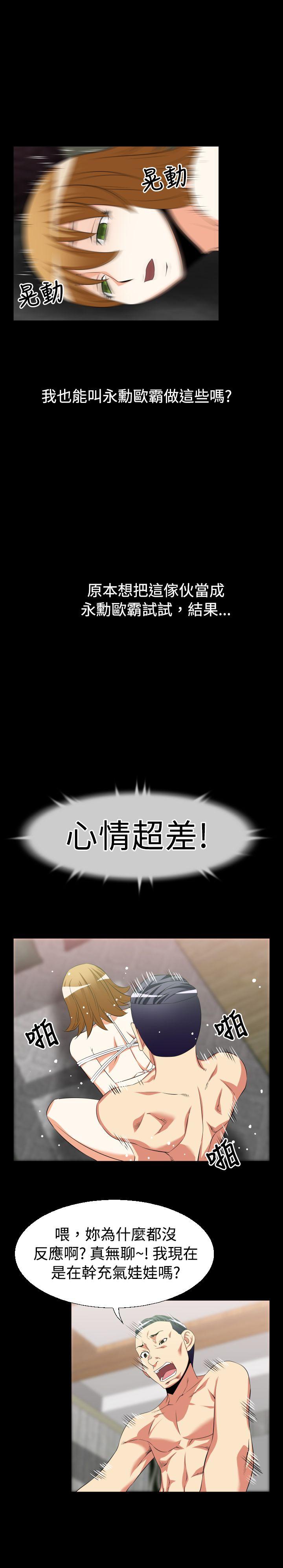 恋爱辅助器[h漫]韩漫全集-恋爱辅助器-第34話无删减无遮挡章节图片 