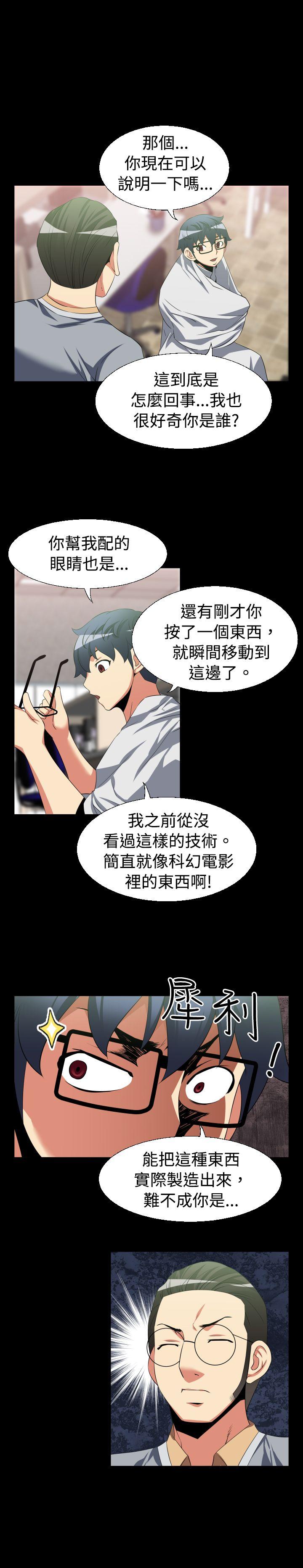 恋爱辅助器[h漫]韩漫全集-恋爱辅助器-第34話无删减无遮挡章节图片 