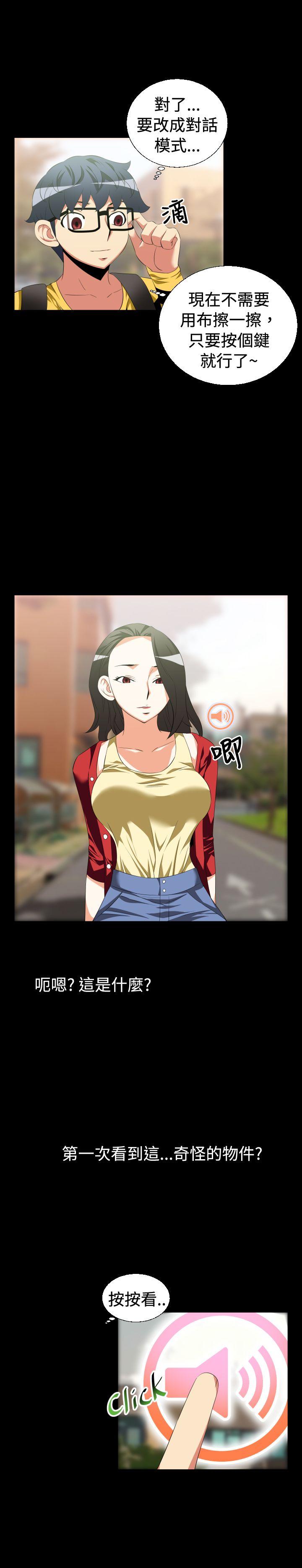恋爱辅助器[h漫]韩漫全集-恋爱辅助器-第37話无删减无遮挡章节图片 
