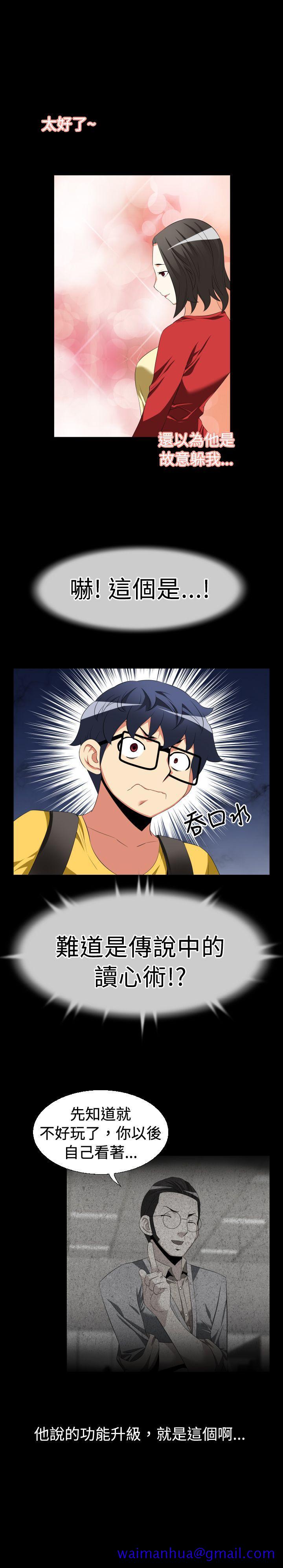 恋爱辅助器[h漫]韩漫全集-恋爱辅助器-第37話无删减无遮挡章节图片 