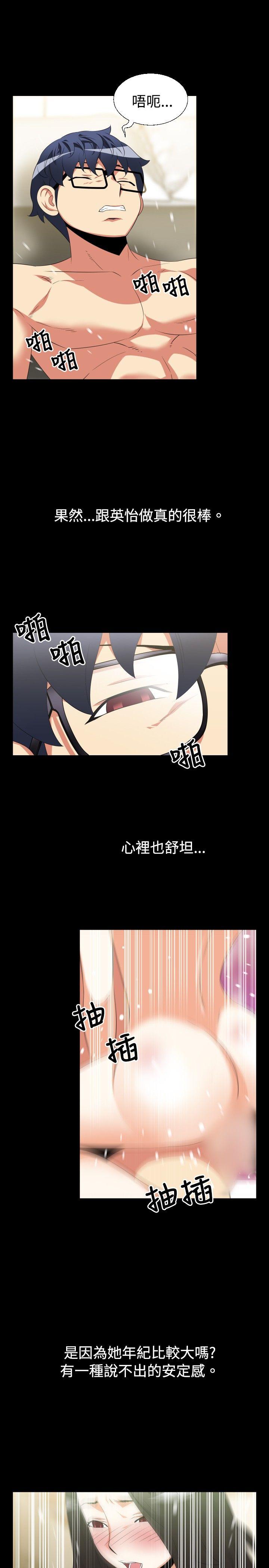 恋爱辅助器[h漫]韩漫全集-恋爱辅助器-第38話无删减无遮挡章节图片 