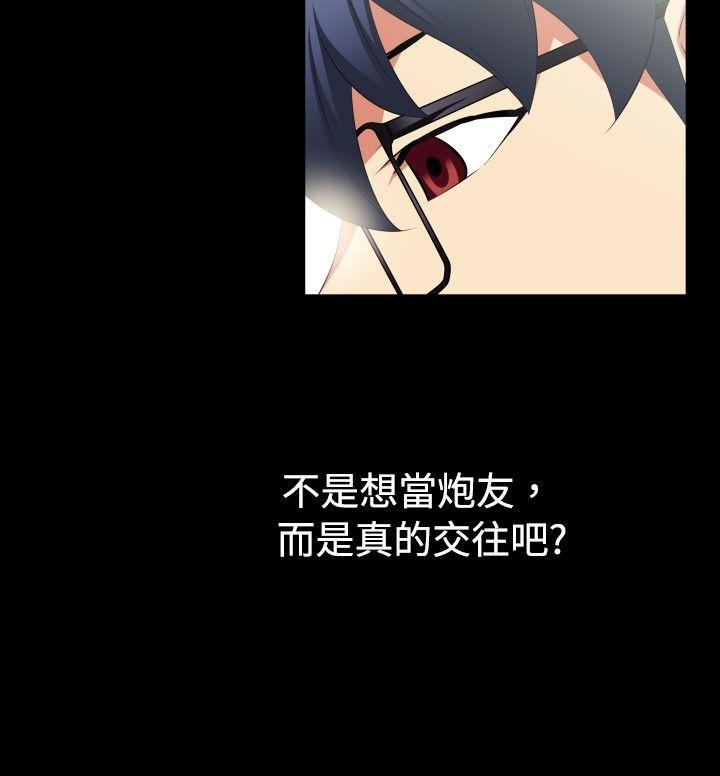 恋爱辅助器[h漫]韩漫全集-恋爱辅助器-第38話无删减无遮挡章节图片 