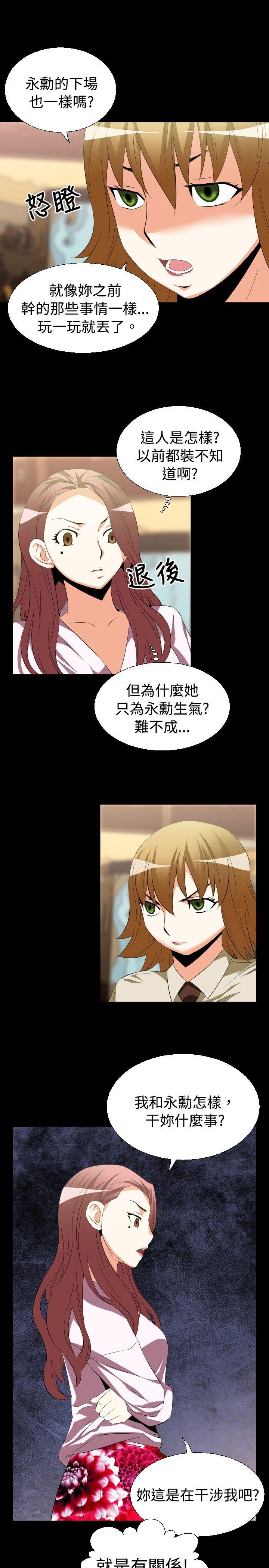 恋爱辅助器[h漫]韩漫全集-恋爱辅助器-第40話无删减无遮挡章节图片 