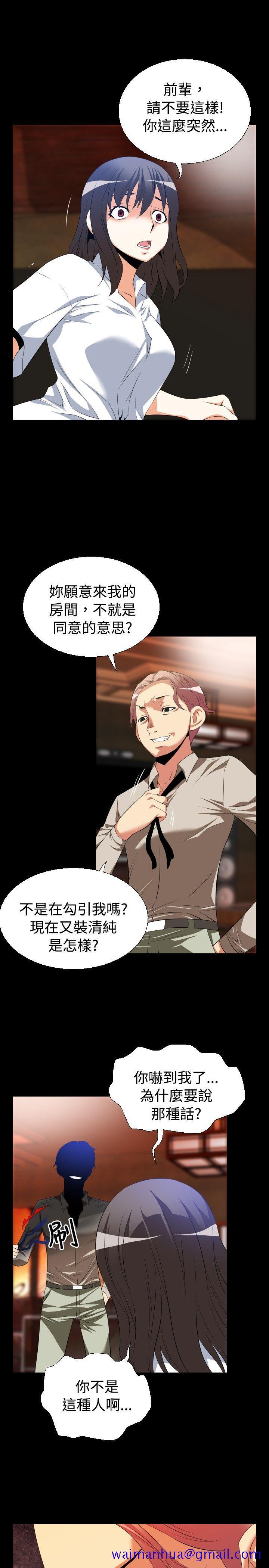 恋爱辅助器[h漫]韩漫全集-恋爱辅助器-第40話无删减无遮挡章节图片 