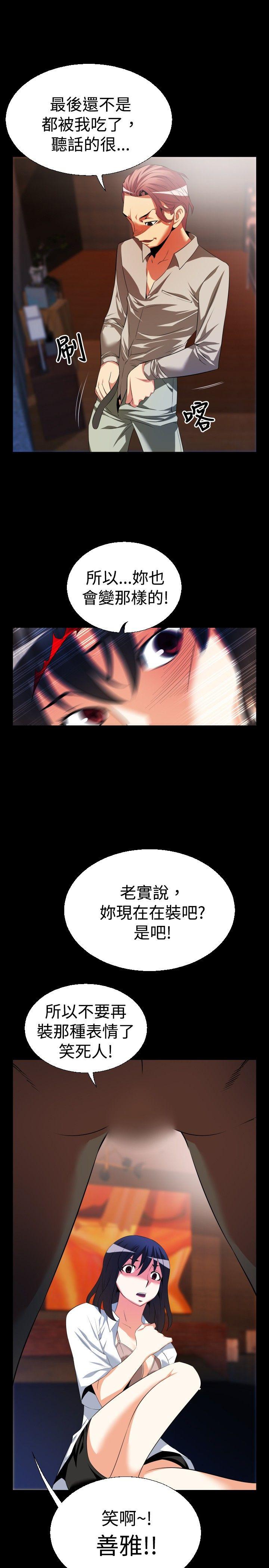 恋爱辅助器[h漫]韩漫全集-恋爱辅助器-第40話无删减无遮挡章节图片 