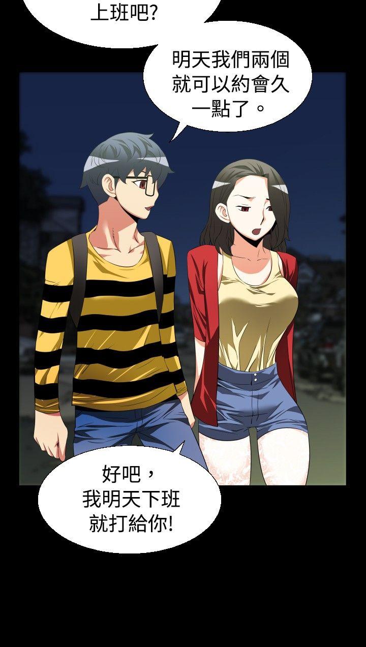 恋爱辅助器[h漫]韩漫全集-恋爱辅助器-第41話无删减无遮挡章节图片 