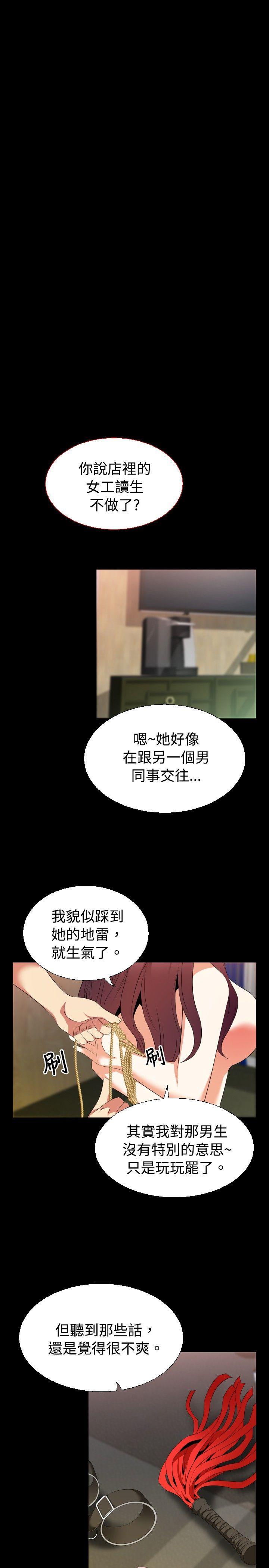 恋爱辅助器[h漫]韩漫全集-恋爱辅助器-第41話无删减无遮挡章节图片 