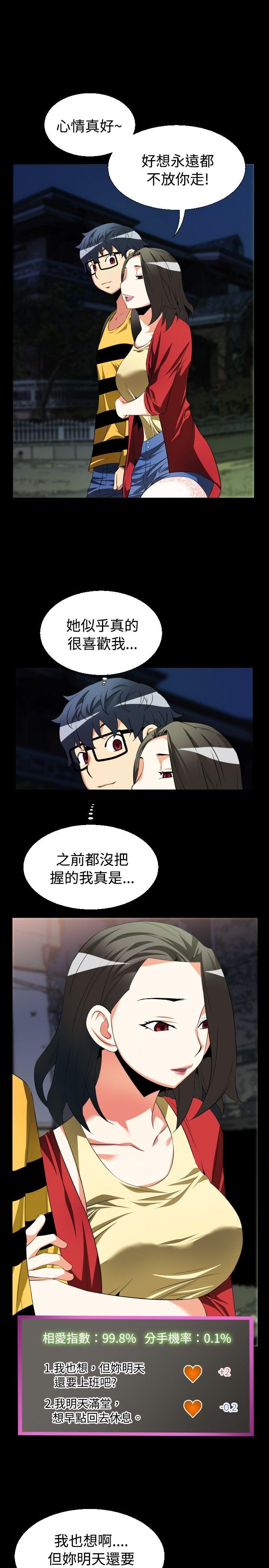 恋爱辅助器[h漫]韩漫全集-恋爱辅助器-第41話无删减无遮挡章节图片 
