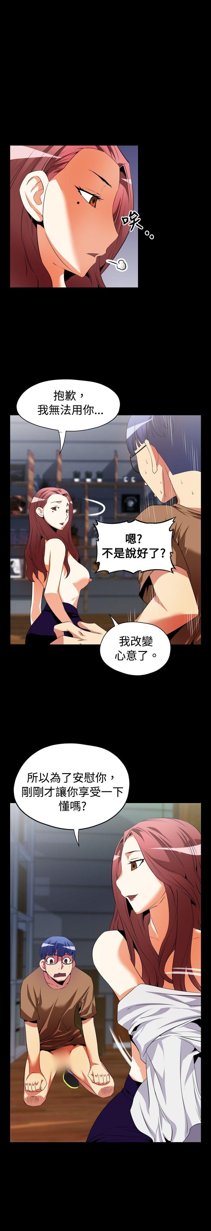 恋爱辅助器[h漫]韩漫全集-恋爱辅助器-第42話无删减无遮挡章节图片 