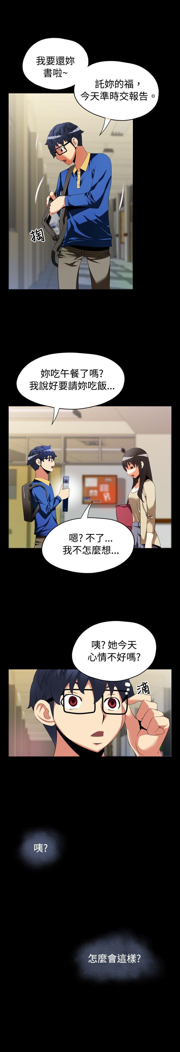 恋爱辅助器[h漫]韩漫全集-恋爱辅助器-第42話无删减无遮挡章节图片 
