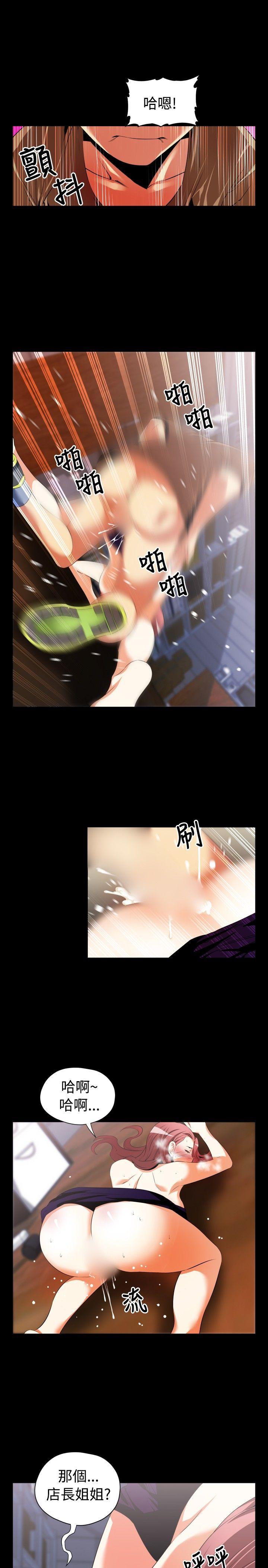 恋爱辅助器[h漫]韩漫全集-恋爱辅助器-第42話无删减无遮挡章节图片 
