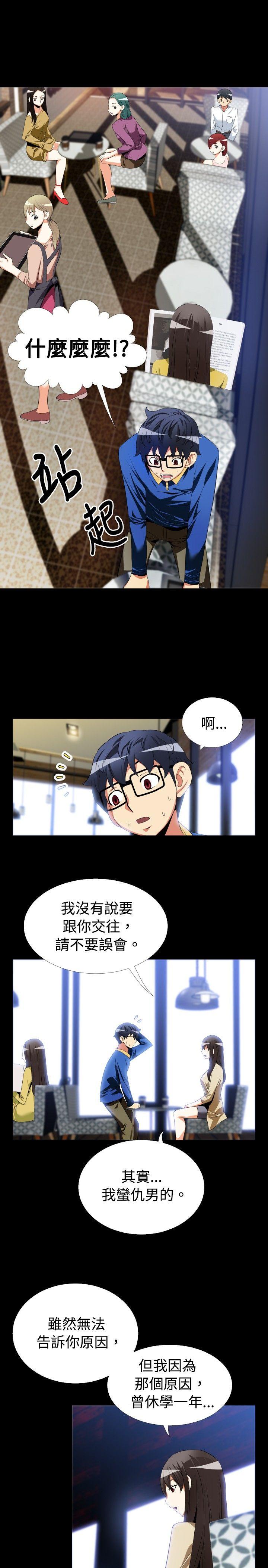 恋爱辅助器[h漫]韩漫全集-恋爱辅助器-第43話无删减无遮挡章节图片 