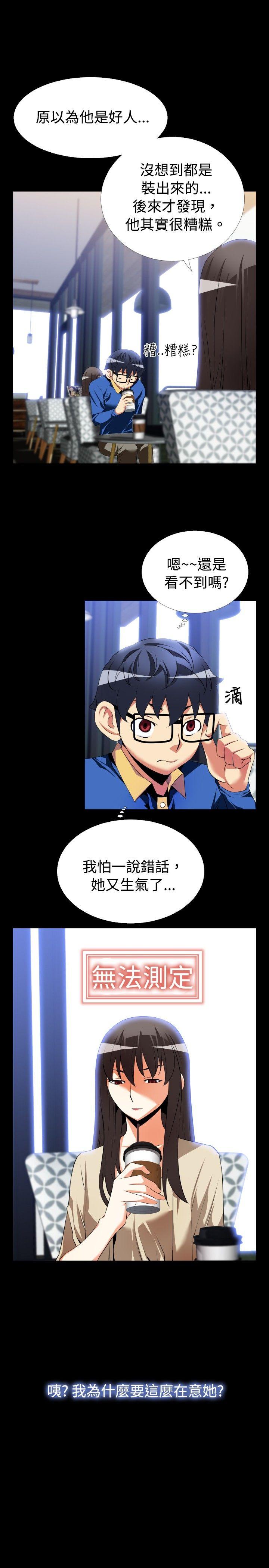 恋爱辅助器[h漫]韩漫全集-恋爱辅助器-第43話无删减无遮挡章节图片 