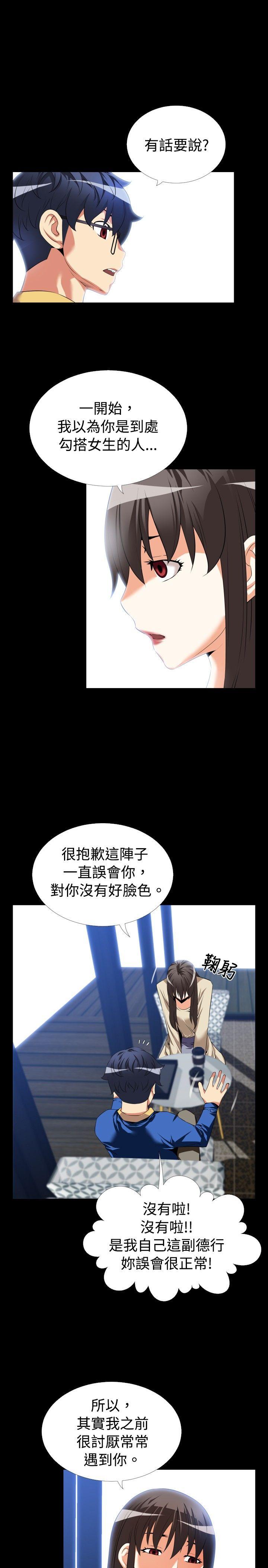 恋爱辅助器[h漫]韩漫全集-恋爱辅助器-第43話无删减无遮挡章节图片 
