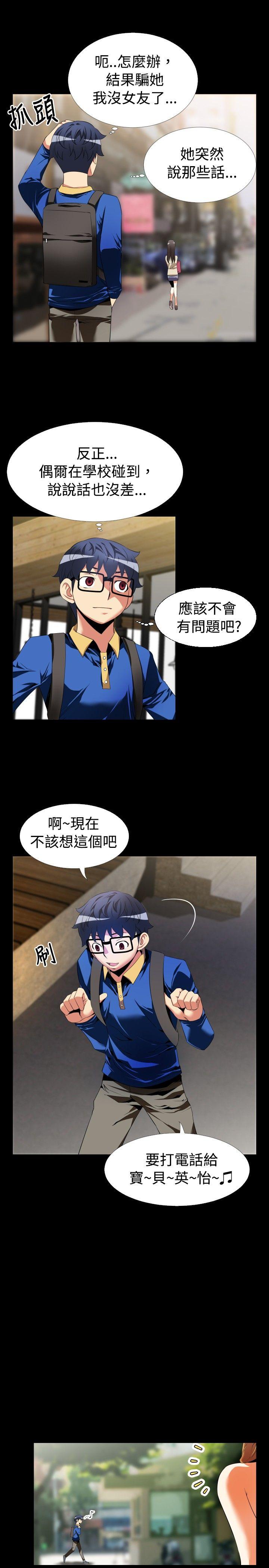 恋爱辅助器[h漫]韩漫全集-恋爱辅助器-第43話无删减无遮挡章节图片 