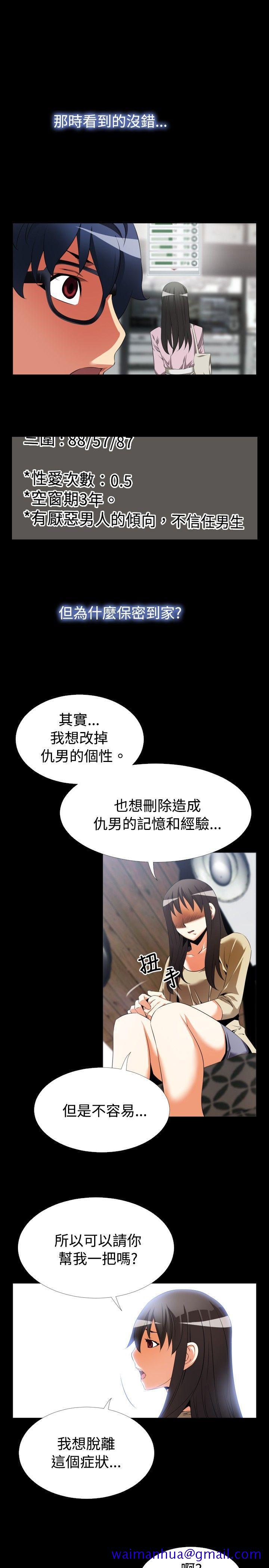 恋爱辅助器[h漫]韩漫全集-恋爱辅助器-第43話无删减无遮挡章节图片 