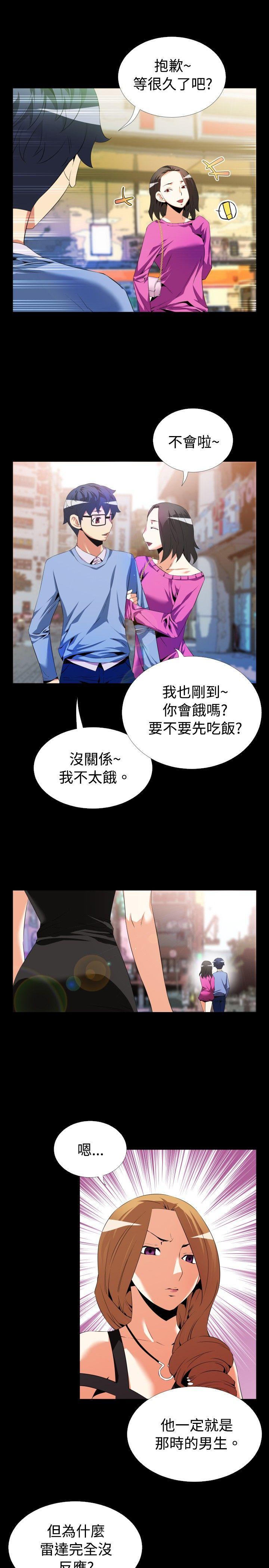 恋爱辅助器[h漫]韩漫全集-恋爱辅助器-第44話无删减无遮挡章节图片 