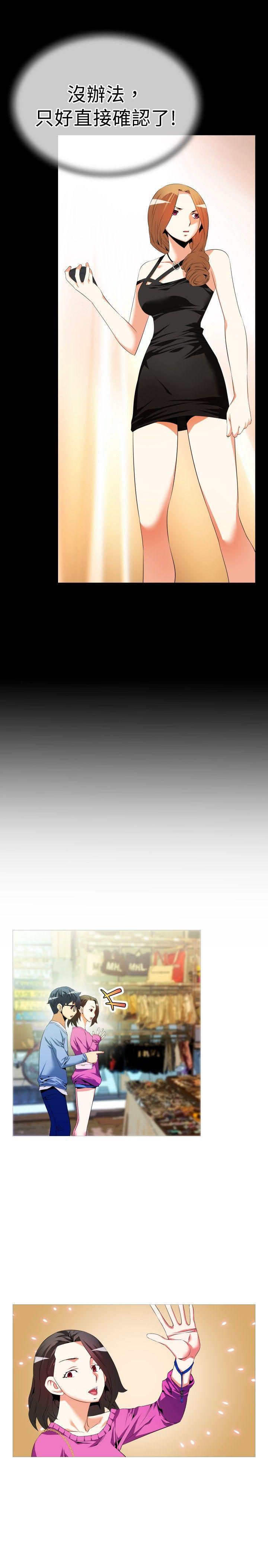 恋爱辅助器[h漫]韩漫全集-恋爱辅助器-第44話无删减无遮挡章节图片 