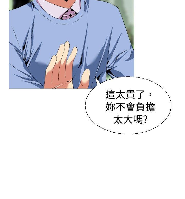 恋爱辅助器[h漫]韩漫全集-恋爱辅助器-第44話无删减无遮挡章节图片 