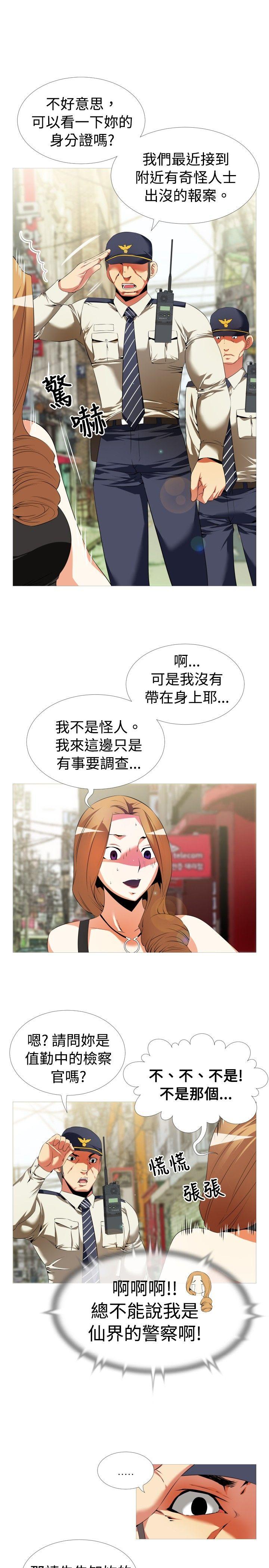 恋爱辅助器[h漫]韩漫全集-恋爱辅助器-第44話无删减无遮挡章节图片 