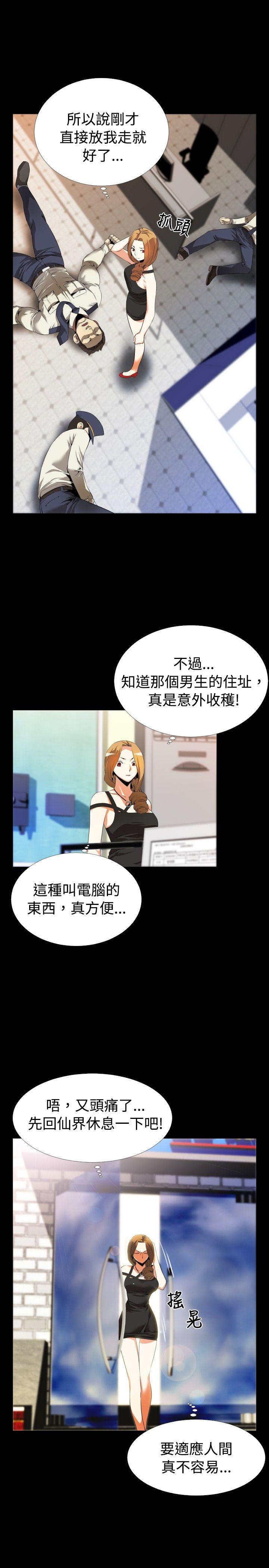 恋爱辅助器[h漫]韩漫全集-恋爱辅助器-第45話无删减无遮挡章节图片 